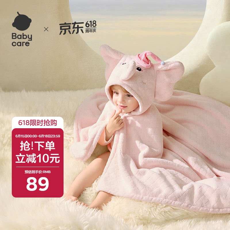 babycare婴儿浴巾暖绒洗澡巾光暖黑科技baby绒带帽斗篷-小粉象105*105cm