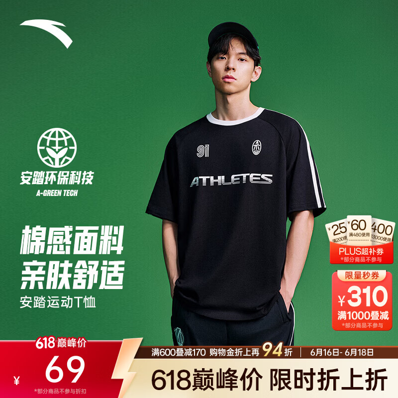 安踏（ANTA）雀跃足球风短T丨短袖T恤男女夏季纯棉圆领重磅休闲宽松运动上衣 基础黑 -2 预热世界杯 L (男175)