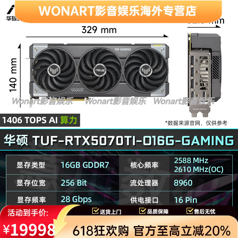 华硕（ASUS）RTX5070/Ti显卡12G/16G电竞特工 直播渲染制图2K显示器 华硕 TUF-RTX5070TI-O16G-G1  16GB
