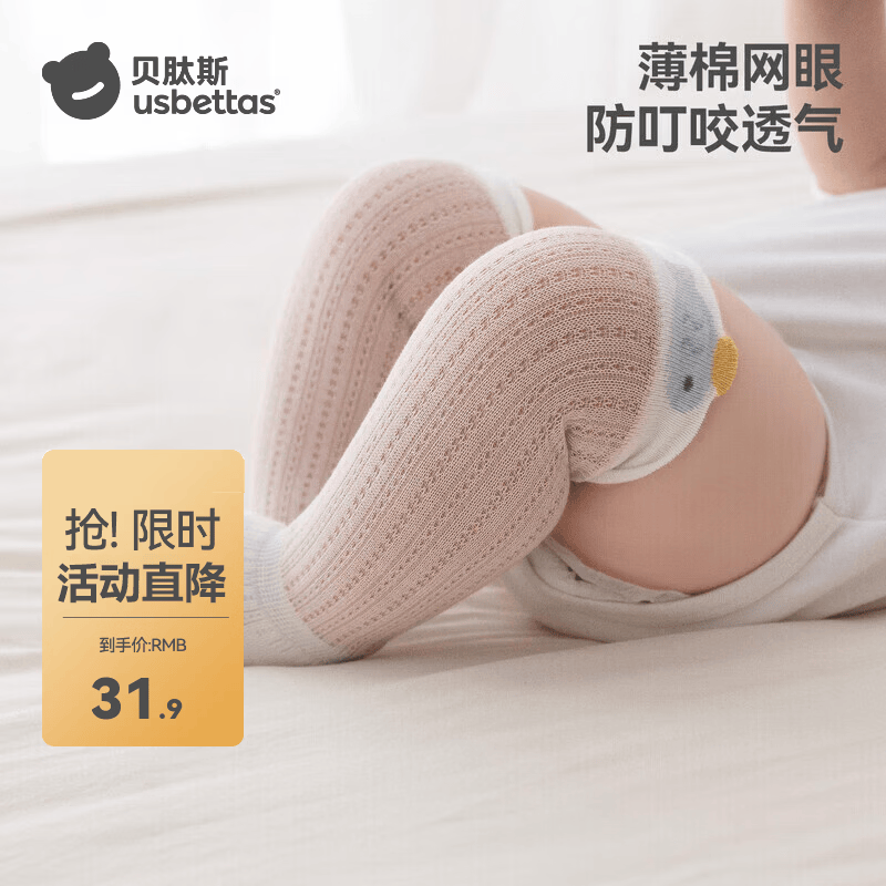 贝肽斯婴儿长筒袜夏薄款网眼棉袜0-3月宝宝新生儿过膝长袜不勒腿 海洋世界 3双 0-6月 -适合脚长8-10cm