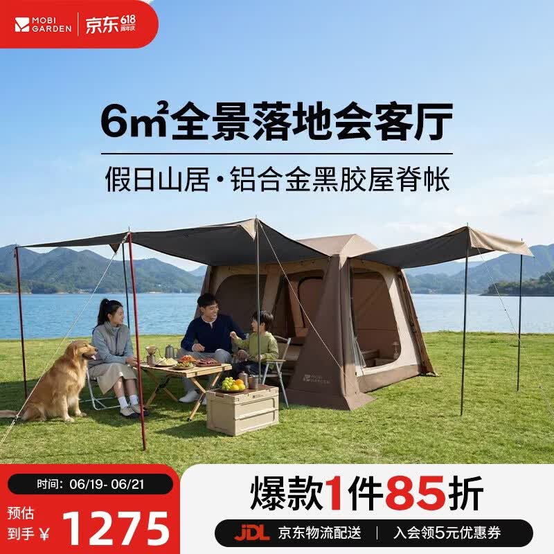 牧高笛（MOBIGARDEN）假日山居6.0 户外露营自动速开钛黑胶防晒帐篷 NX25661033 松露棕