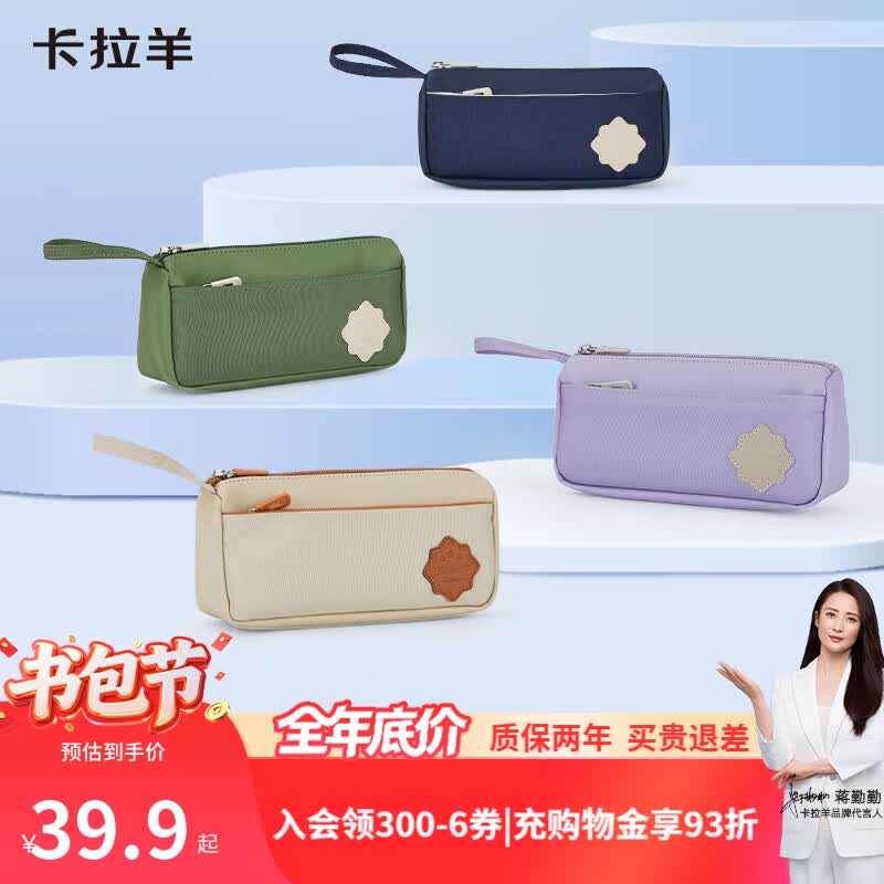 卡拉羊几何系列小学生多功能笔袋儿童文具盒包双层男女中学生铅笔袋 藏青