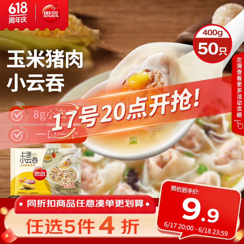 5件4折区：标价25元商品凑单后到手均价仅5元