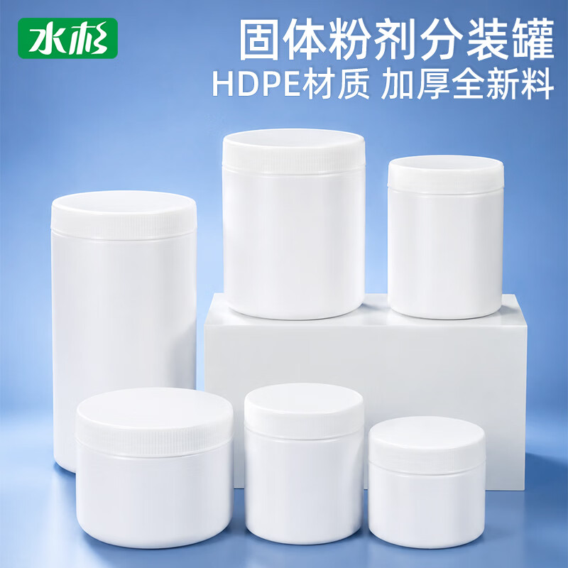 水杉加厚螺旋塑料罐固体粉末螺旋储物罐大口蛋白粉油墨罐分装瓶150ml-1L 150ml-白色*2套