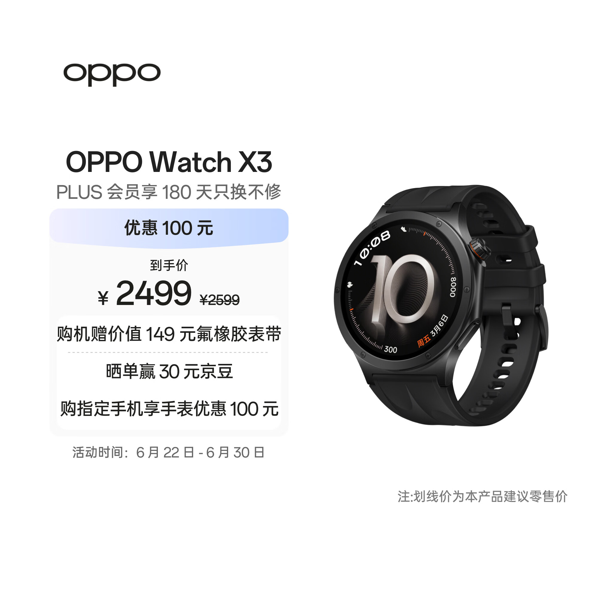 OPPO Watch X3 引力黑 【国家补贴】旗舰手表 航天级钛合金表体 oppo智能手表 eSIM电话手表 送礼