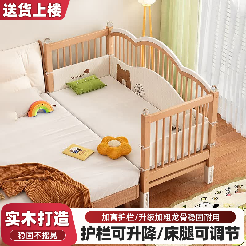 贝幸福榉木儿童拼接床实木婴儿床拼接大床可升降护栏加宽床边宝宝单人床 侧升降款+6cm椰棕床垫 180*70cm 【可升降】