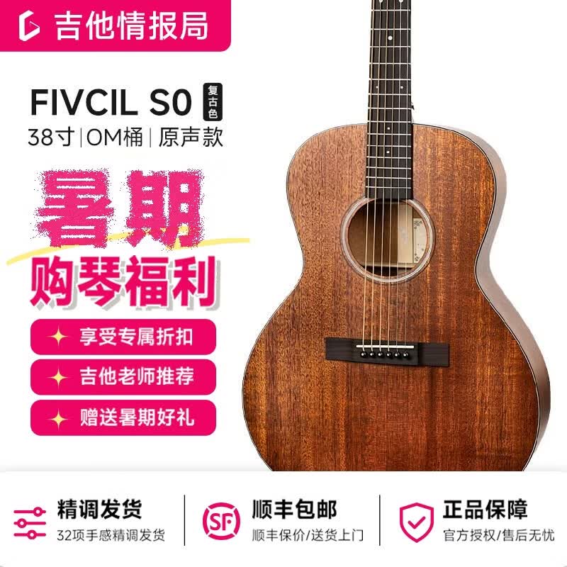 凡喜[新品]凡喜小鲸鱼S0入门初学者面单民谣吉他38寸旅行便携弹唱吉他 S0-圆点品记38寸[原声款】