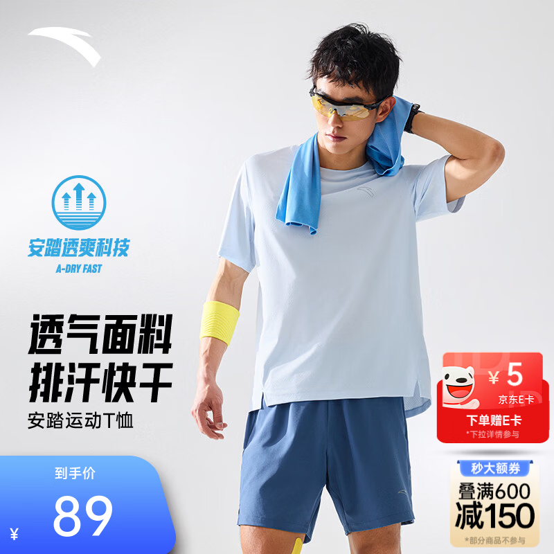 安踏（ANTA）零压速干T丨短袖T恤男夏季冰丝凉感短T男士吸湿透气圆领半袖上衣 【C10专业跑步速干衣】冰冻蓝5101-6 适用马拉松 L 175（推荐120-140斤）