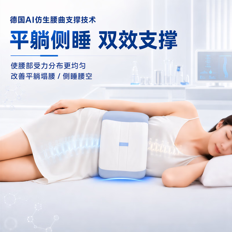 CICCZ德国技术专研睡眠护腰带晚上睡觉平躺腰枕腰痛腰椎盘突出侧躺腰垫 升级2件套装【薄款睡觉用+厚款坐靠用】创新包裹式腰枕