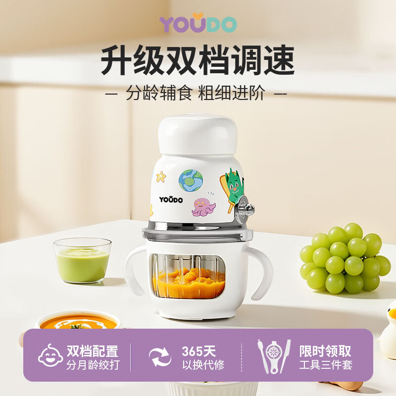 友多(YouDo)双档辅食机婴儿打泥机宝宝料理机多功能搅拌机食物研磨器绞肉工具 单杯单刀_海洋款 12叶刀头 京东折扣/优惠券