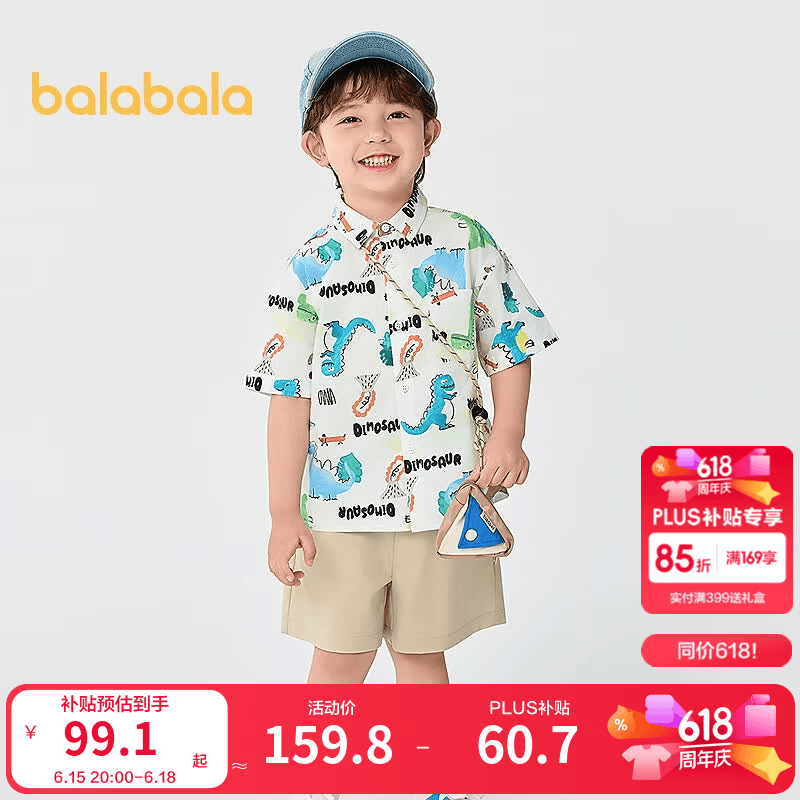 巴拉巴拉童装男童短袖套装儿童两件套宝宝衣服夏装卡通潮 白色调00311 120