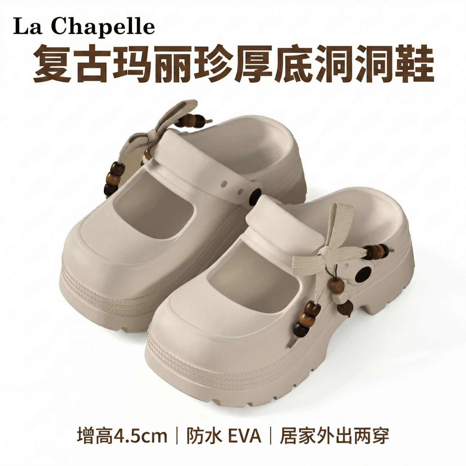 拉夏贝尔(La Chapelle)厚底玛丽珍洞洞鞋女款夏季新款外穿防滑包头鞋增高凉拖鞋 白色 39-40
