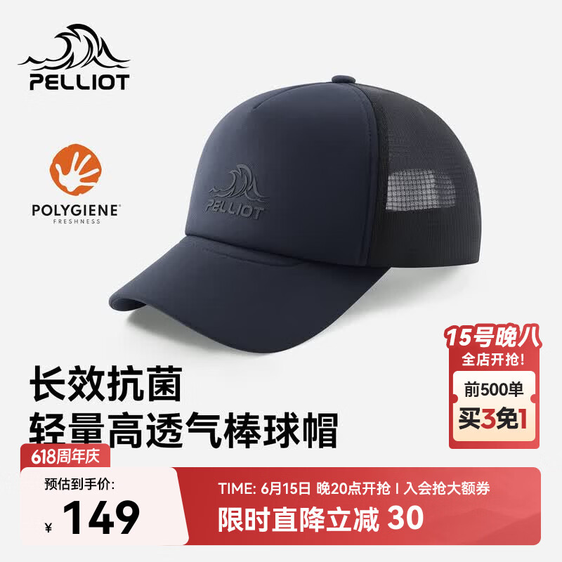 伯希和（Pelliot）户外棒球帽男春夏商务休闲帽登山运动轻量透气鸭舌帽166034068蓝