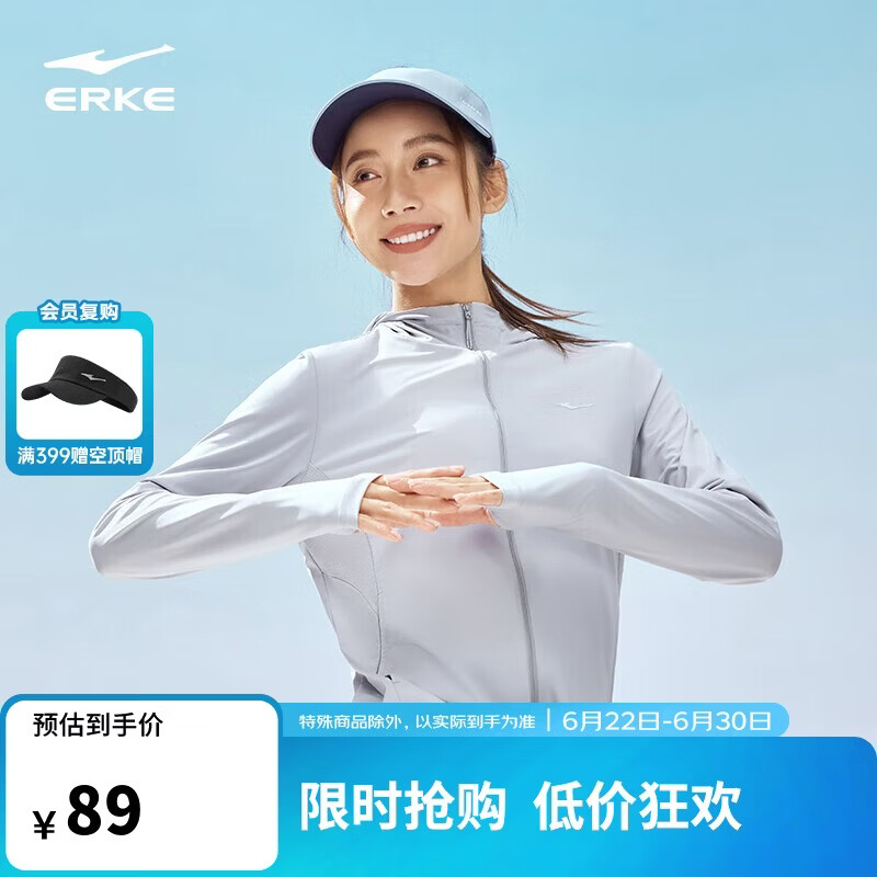 鸿星尔克防晒衣女秋季UPF100+风衣外套连帽冰感运动上衣