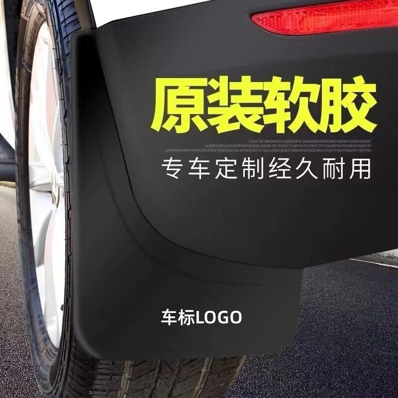 丽田适用捷途X70挡泥板20 21 22 23 24款捷途x70plus pro前后轮挡泥皮 18-19款捷途X70【原装加厚防冻】 捷途X70