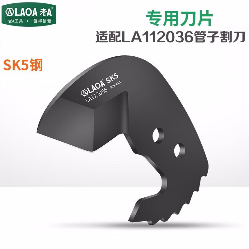 LAOA原装配件网线钳刀片 台湾网络钳口模剥线钳刀头压线钳剥皮器刀片 刀片1套/匹配LA194102