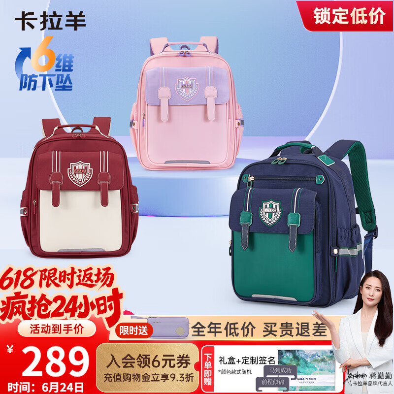 卡拉羊【云朵书包3.0】小学生1-3-6年级男女儿童超轻六维减负防下坠背包