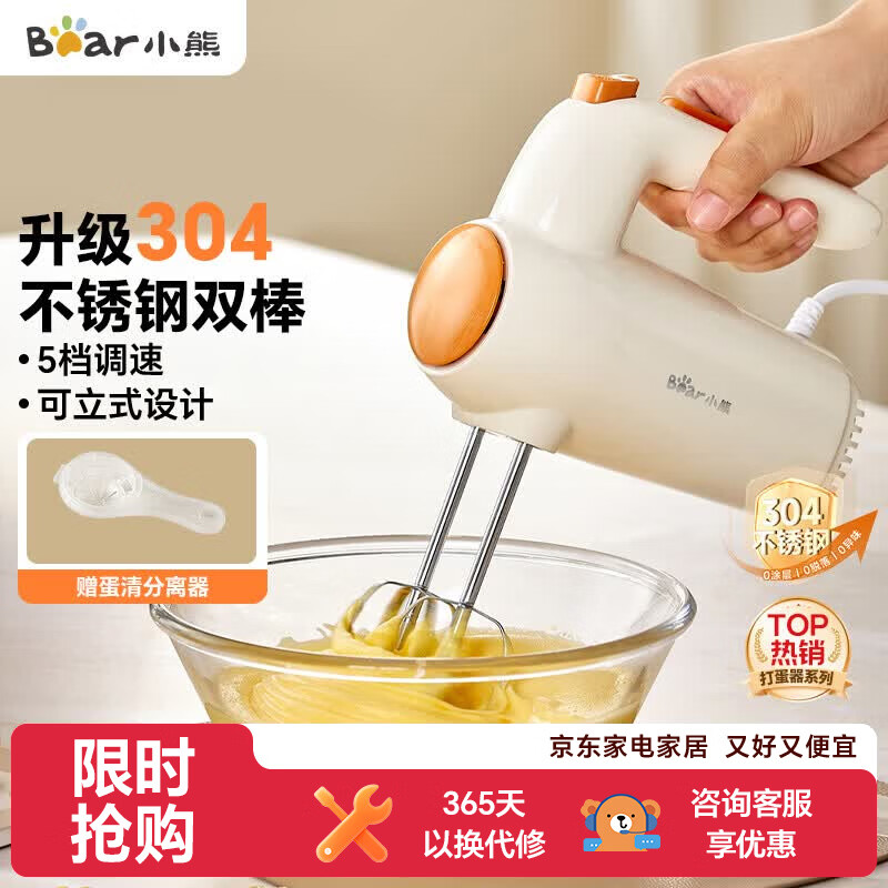 小熊（Bear）打蛋器 304不锈钢棒 家用电动打蛋机 迷你奶油打发器 烘焙手持自动搅蛋器搅拌器DDQ-F01K3