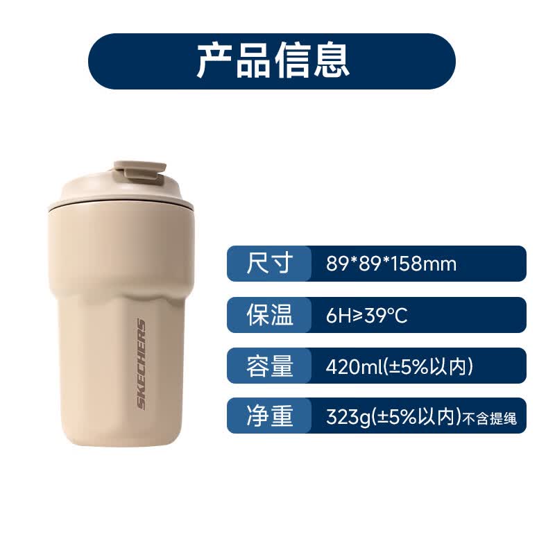 斯凯奇(Skechers)真空保温杯轻盈随行水杯高颜值杯子防洒车载男女生保温咖啡杯礼物 蜜桃拿铁 420ml