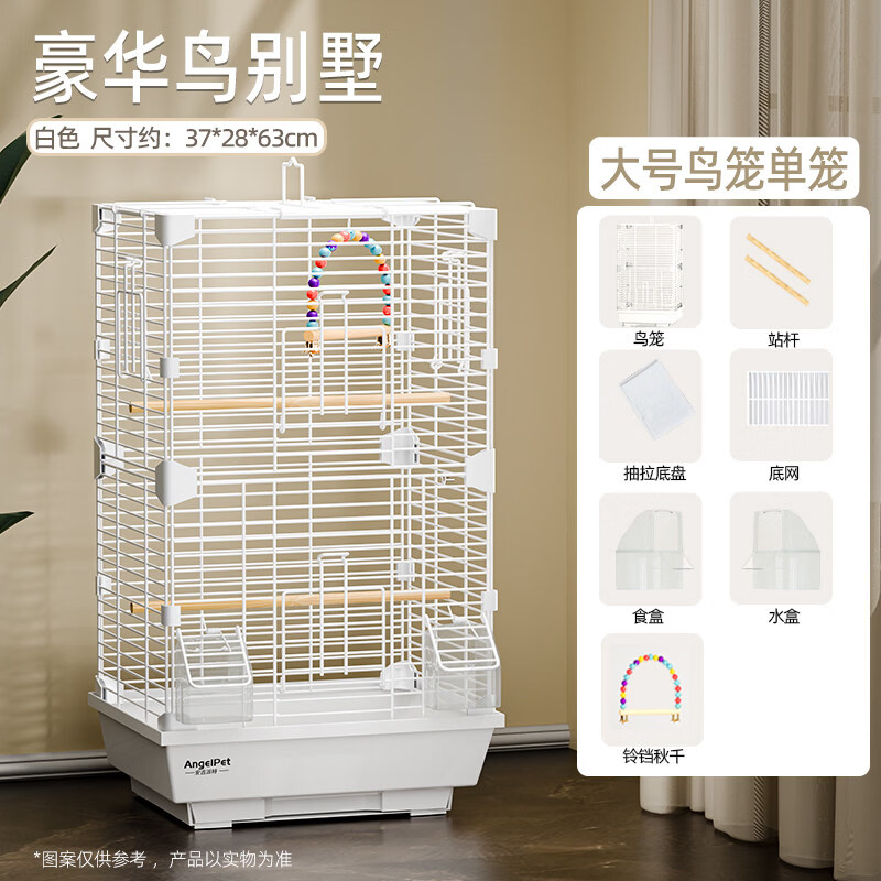 鹦鹉笼子鸟笼虎皮专用别墅牡丹玄凤大号豪华家用新款小生态小太阳 白色大号鸟笼 -单笼8件套双开门