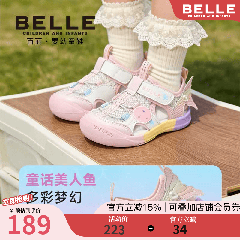 百丽（Belle）百丽童鞋26夏季新款女童美人鱼凉鞋网面透气包头凉鞋魔术贴宝宝鞋 紫色/白色 31 适合脚长约18.8-19.4cm