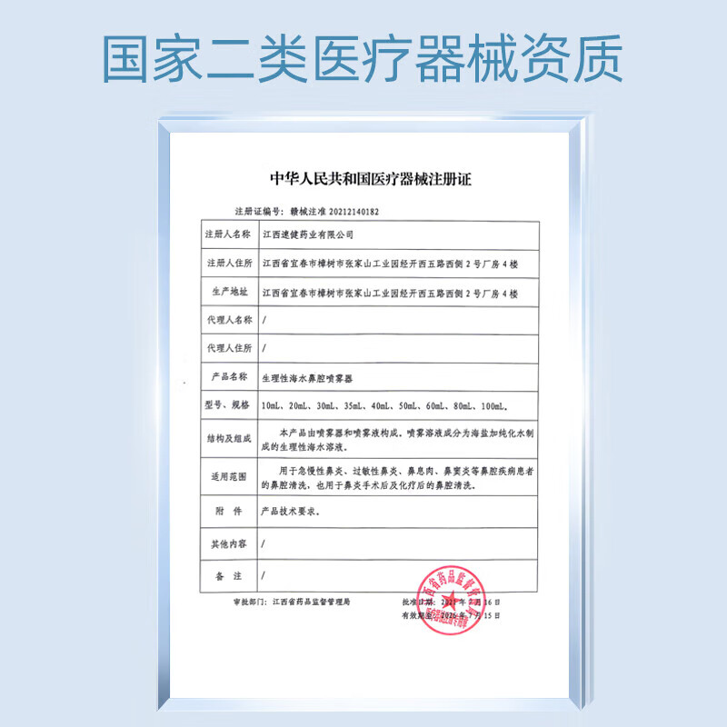 华北制药生理性盐水洗鼻器鼻腔盐水鼻腔喷雾器成人儿童海水冲洗鼻喷 华北 【鼻腔喷雾】2盒