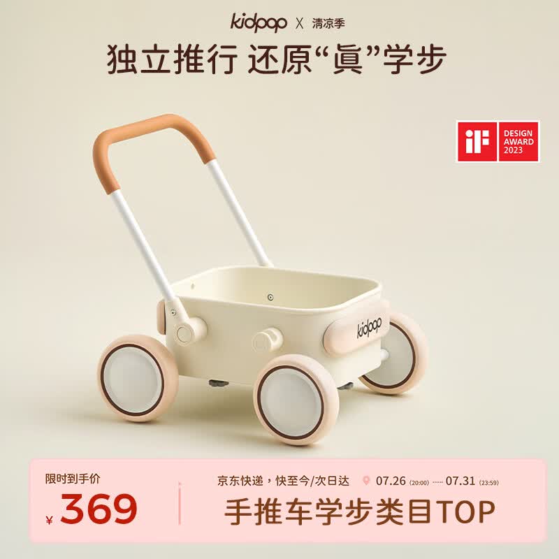 kidpop宝宝学步车可调速婴儿多功能手推车防侧翻助步车周岁礼物 奶盖白