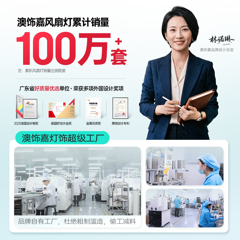 澳饰嘉2026新款风扇灯客厅吸顶灯一体隐形无叶风扇灯全屋套餐中山灯具 风扇灯标准款-长110cm离线声控/包安装