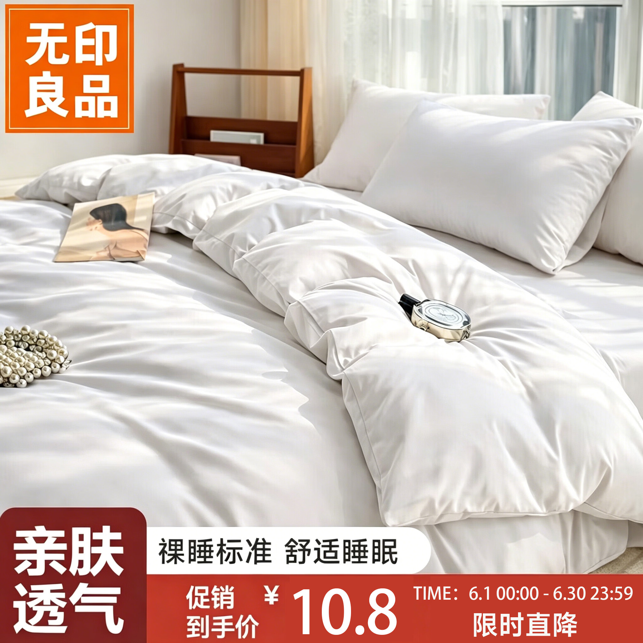 无印良品一次性床上四件套床单被罩枕套加厚床品旅行必备便携酒店床上用品