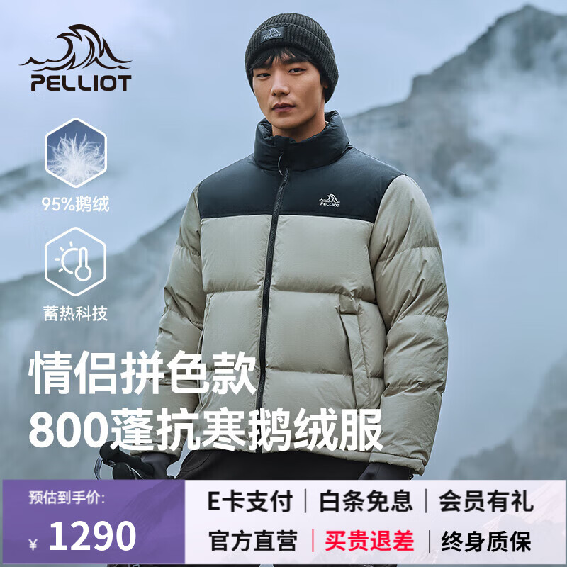 伯希和（Pelliot）户外800蓬羽绒服女冬季新款男轻保暖鹅绒服防风登山外套 【男女同款】岩壳绿 | 800蓬鹅绒 XS