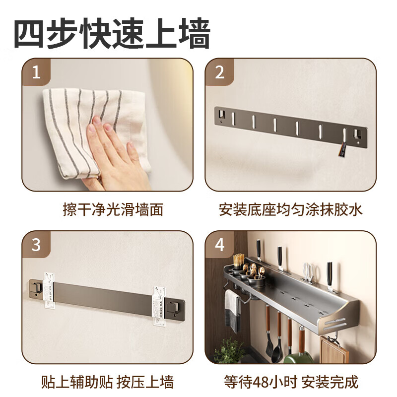 厨房置物架免打孔家用壁挂式调味料筷子刀架用品大全多功能收纳架 80cm双杯·5刀槽+7挂钩