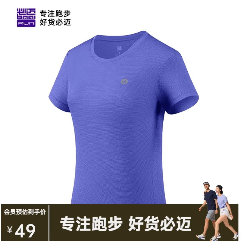 必迈（bmai）必迈跑步运动健身训练短袖春夏通勤慢跑T恤男透气防磨速干上衣男