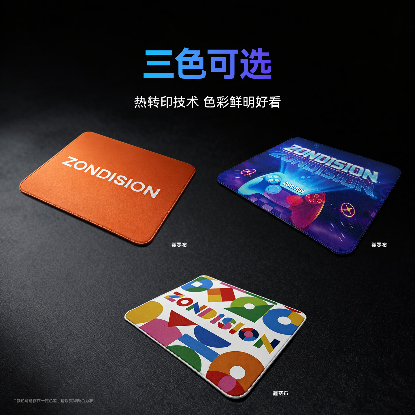 ZONDISION电竞鼠标垫 类零布/超密布 专业FPS游戏鼠标垫 CSGO无畏契约三角洲精准辅助 进口硅胶强力防滑 类零布-NEON霓虹-均衡微涩 300*360*5mm