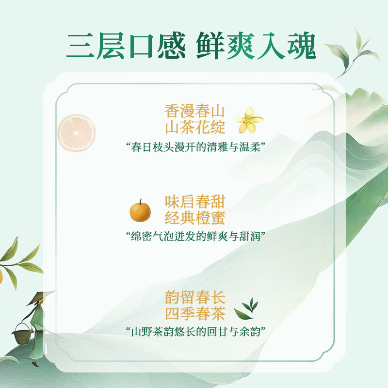 健力宝东方有本味山茶四季春橙蜜味汽水330ml罐装碳酸饮料尝鲜解腻饮品 山茶四季春橙蜜味*12罐 330ml