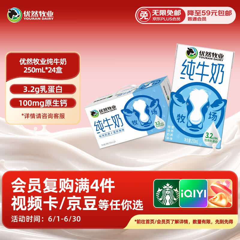 优然牧业纯牛奶 250ml*24盒 营养早餐牛奶 端午节礼盒 4月产
