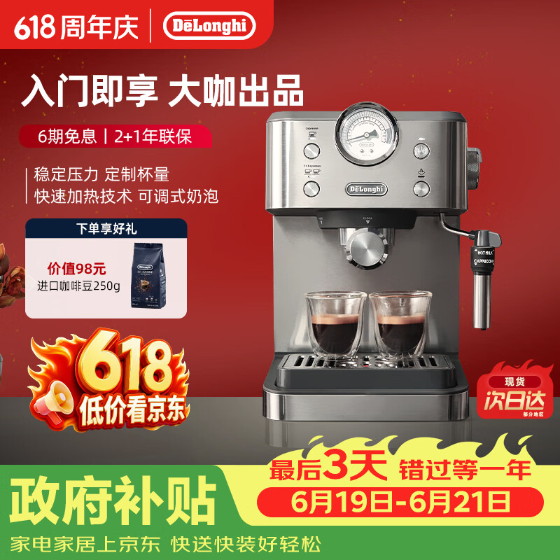 德龙（Delonghi）咖啡机 意式半自动家用15Bar泵压专业压力计 美式咖啡 快速加热技术 可调式奶泡 金属机身EM450.M 银色 小巧机身 稳定压力 定制杯量 自动关机