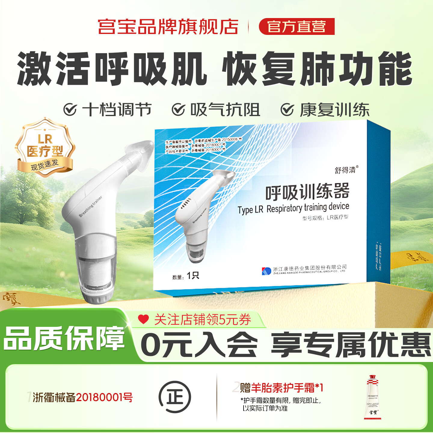 舒得清 LR医疗型 呼吸训练器吸气阻力练习肺活量锻炼肺功能术后康复训练 1盒 京东折扣/优惠券