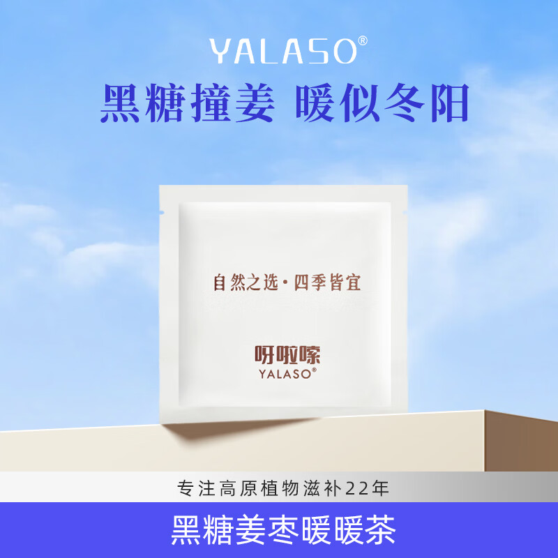 黑糖姜枣茶8g*5袋 4.9元，和田大枣6斤拍3件 19.7元 - 86线报