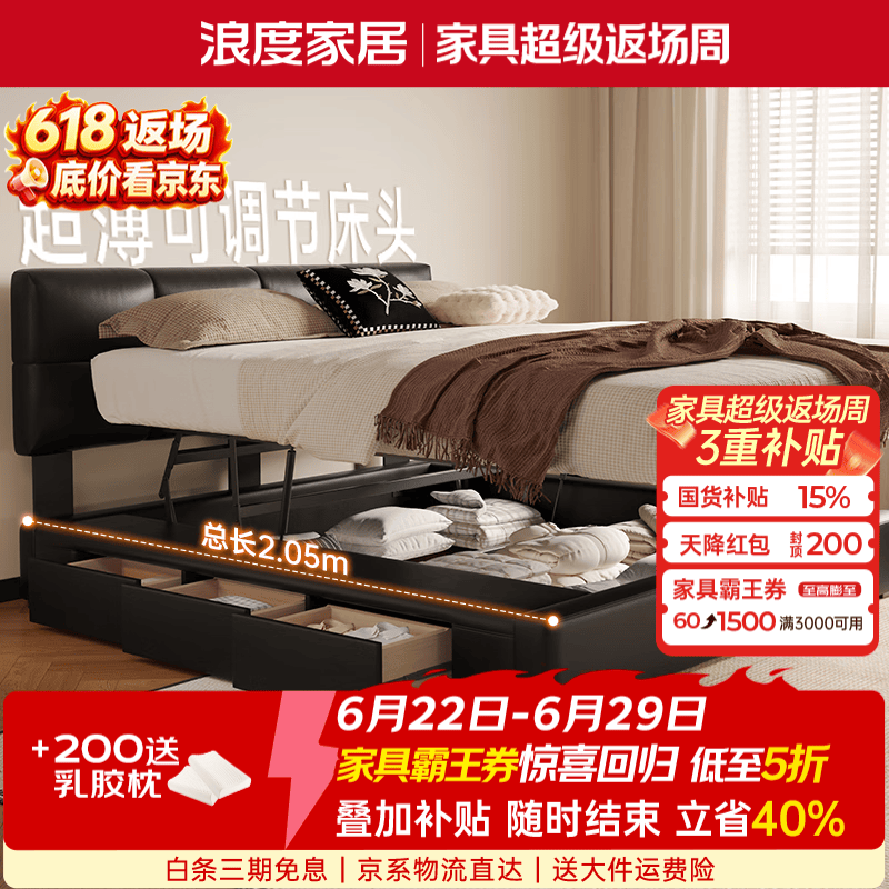浪度家居 NONDO黑巧真皮床意式极简薄床头储物高箱床小户型次卧室齐边双人床 【旗舰版S+级-1.8mm头层牛皮】床+【静音独立弹簧垫】 1800mm*2000mm 平移储物三抽床