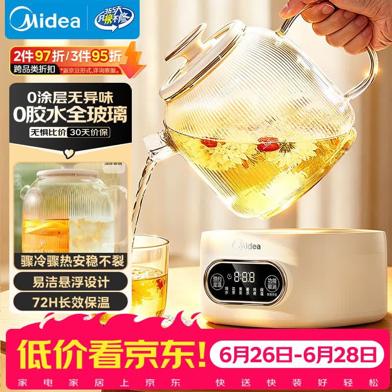 美的（Midea）【价保618】花漾0胶水全玻璃全自动养生壶 办公室多功能煮茶壶 烧水壶电热水壶煮茶器1L YS10B101