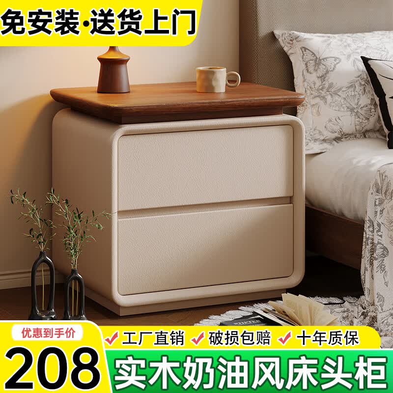 逢正床头柜实木家用卧室2026新款轻奢高级感小型床边收纳柜中古奶油风 【爆卖款80%人选择】胡桃色台面-米白色-孕婴级标准 长50*宽40*高50CM
