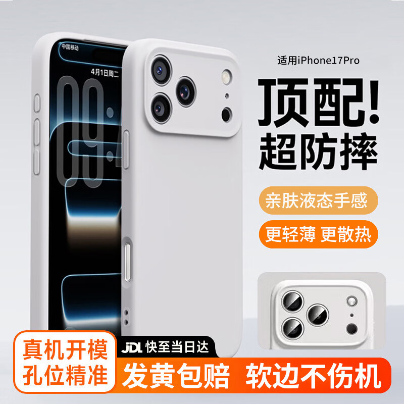 POZZO【官版超薄液态】适用苹果17pro手机壳iphone17pro保护套超薄简约防指纹硅胶软壳 古董白
