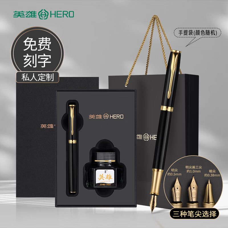 英雄(HERO)钢笔礼盒男女士商务签字笔礼品学生书法练字定制刻字笔生日礼物节日礼品E609 耀光黑【墨水套装】 F明尖0.5mm
