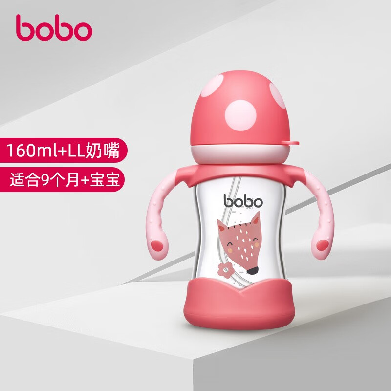 BOBO玻璃奶瓶宽口奶瓶吸管防撞成长奶瓶新生儿 160ml带LL奶嘴【粉色】