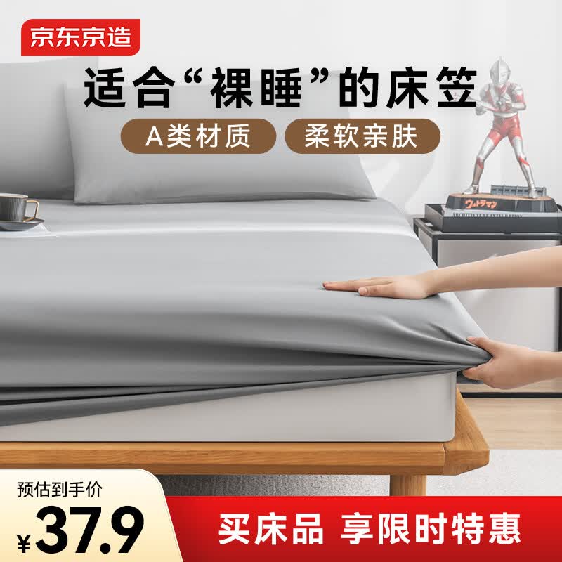 京东京造 悦柔床笠 120g加厚耐用磨毛A类床罩床垫保护套 1.5米床 科技灰