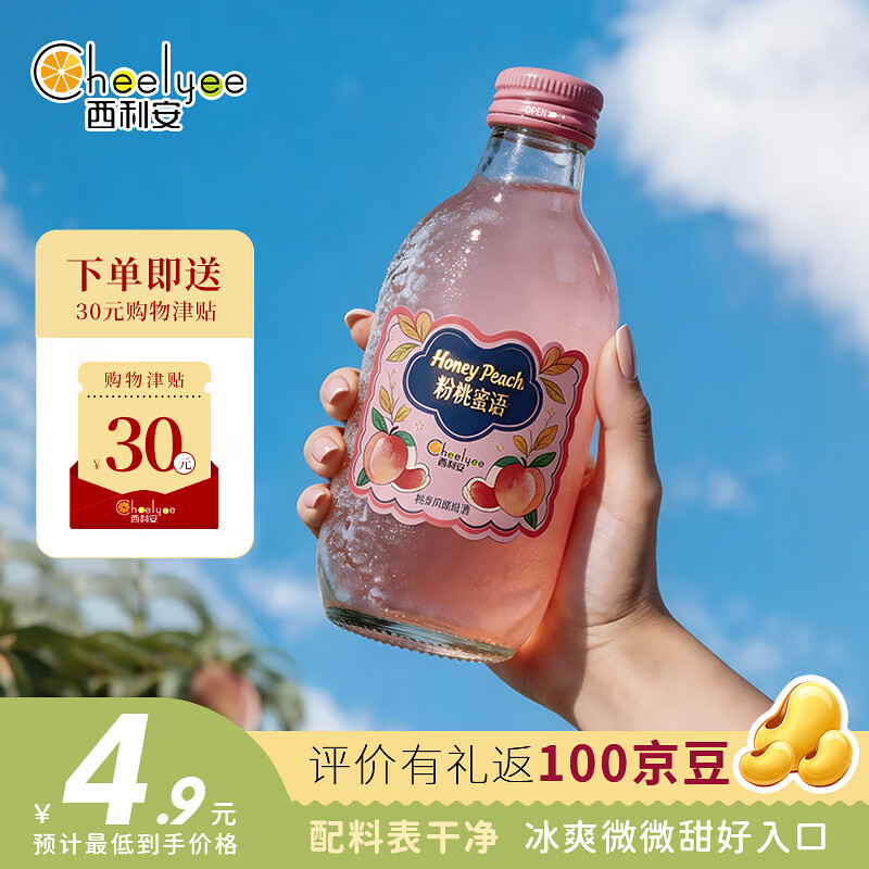Chee Lyee粉桃密语果酒280ml 34.9元 - 折送网