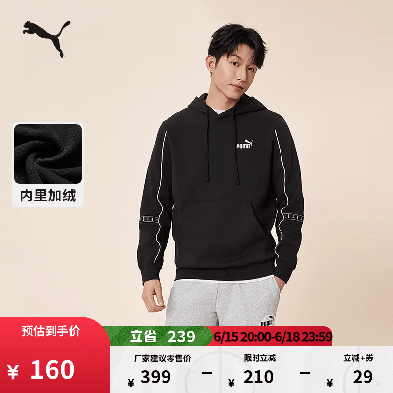 彪马（PUMA）加绒保暖加厚宽松休闲卫衣男新款冬季运动上衣691088 黑色-01 M (175/96A)