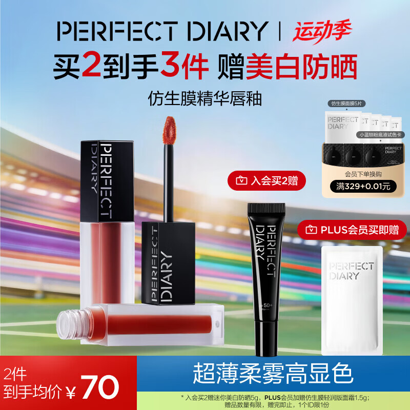 完美日记仿生膜精华唇釉812粉樱玫瑰2.8g丝绒哑光口红生日礼物送女友