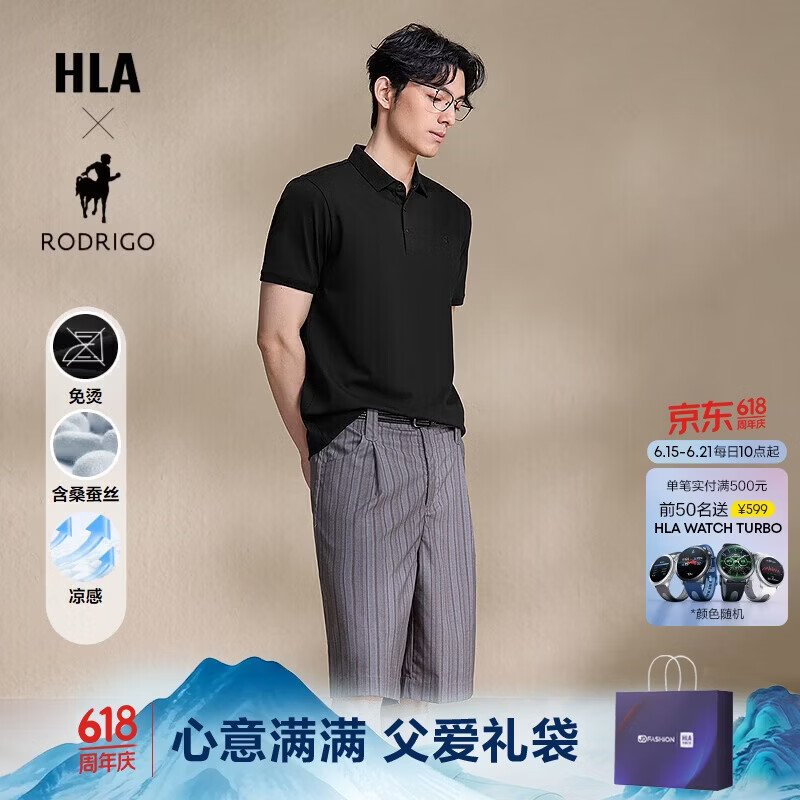 HLA海澜之家POLO衫26轻商务RODRIGO联名系列凉感免烫短袖男夏