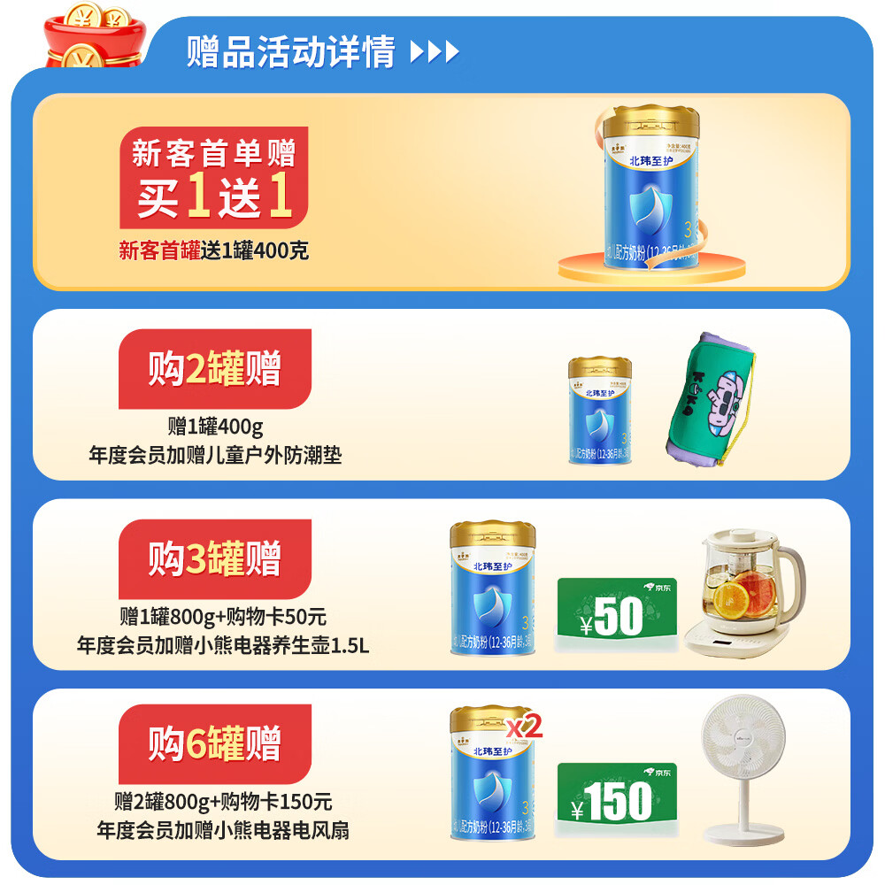 太子乐(Taizile)太子乐北纬至护配方奶粉 2段800g/罐【新客首罐赠1罐400g】 2段 【购6罐赠1罐800g+1罐400g】 800g 6罐
